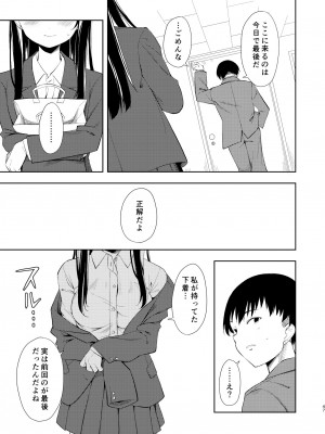 [ナゴスズ∞ (鈴木和)] なぎさランジェリー  [DL版]_49