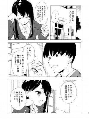 [ナゴスズ∞ (鈴木和)] なぎさランジェリー  [DL版]_09