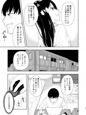 [ナゴスズ∞ (鈴木和)] なぎさランジェリー  [DL版]_21