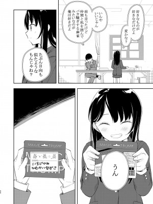 [ナゴスズ∞ (鈴木和)] なぎさランジェリー  [DL版]_46