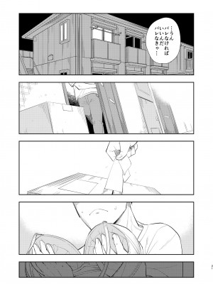 [ナゴスズ∞ (鈴木和)] なぎさランジェリー  [DL版]_23