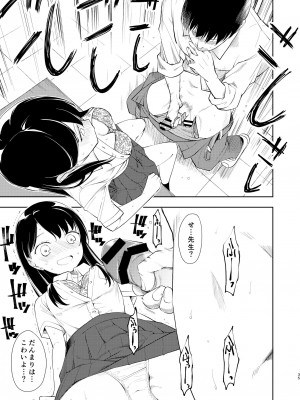 [ナゴスズ∞ (鈴木和)] なぎさランジェリー  [DL版]_37