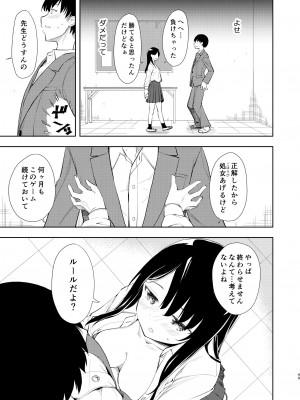 [ナゴスズ∞ (鈴木和)] なぎさランジェリー  [DL版]_51