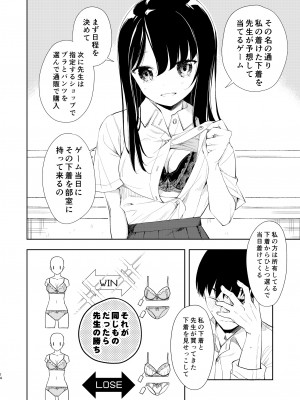 [ナゴスズ∞ (鈴木和)] なぎさランジェリー  [DL版]_16