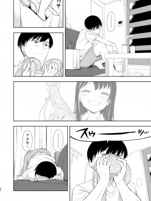 [ナゴスズ∞ (鈴木和)] なぎさランジェリー  [DL版]_30