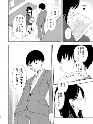 [ナゴスズ∞ (鈴木和)] なぎさランジェリー  [DL版]_48