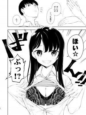 [ナゴスズ∞ (鈴木和)] なぎさランジェリー  [DL版]_14