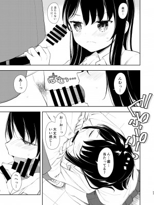 [ナゴスズ∞ (鈴木和)] なぎさランジェリー  [DL版]_55