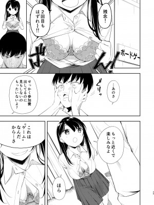 [ナゴスズ∞ (鈴木和)] なぎさランジェリー  [DL版]_31