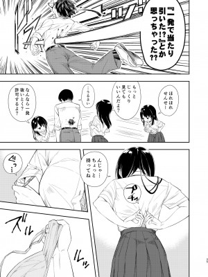 [ナゴスズ∞ (鈴木和)] なぎさランジェリー  [DL版]_27