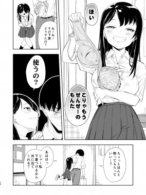 [ナゴスズ∞ (鈴木和)] なぎさランジェリー  [DL版]_28