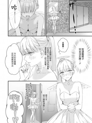 [nipi] 天使ちゃんは誘惑したい (コスプレ百合えっちアンソロジー) [莉赛特汉化组]_05