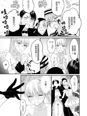 [nipi] 天使ちゃんは誘惑したい (コスプレ百合えっちアンソロジー) [莉赛特汉化组]_06