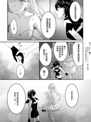 [nipi] 天使ちゃんは誘惑したい (コスプレ百合えっちアンソロジー) [莉赛特汉化组]_08