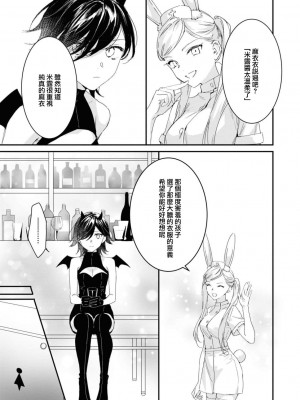 [nipi] 天使ちゃんは誘惑したい (コスプレ百合えっちアンソロジー) [莉赛特汉化组]_04