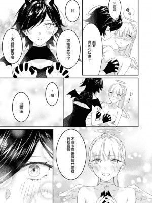 [nipi] 天使ちゃんは誘惑したい (コスプレ百合えっちアンソロジー) [莉赛特汉化组]_12