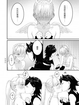 [nipi] 天使ちゃんは誘惑したい (コスプレ百合えっちアンソロジー) [莉赛特汉化组]_11