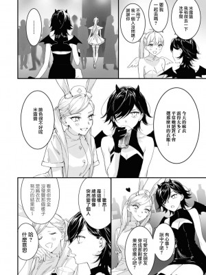 [nipi] 天使ちゃんは誘惑したい (コスプレ百合えっちアンソロジー) [莉赛特汉化组]_03