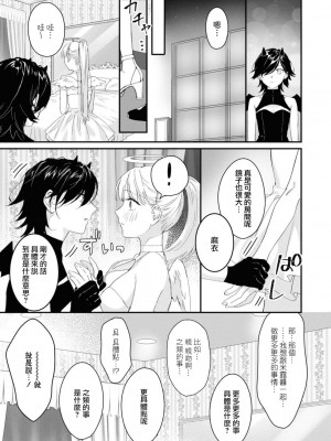 [nipi] 天使ちゃんは誘惑したい (コスプレ百合えっちアンソロジー) [莉赛特汉化组]_10