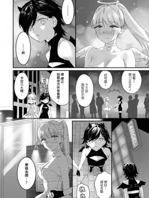 [nipi] 天使ちゃんは誘惑したい (コスプレ百合えっちアンソロジー) [莉赛特汉化组]_09