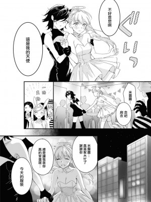 [nipi] 天使ちゃんは誘惑したい (コスプレ百合えっちアンソロジー) [莉赛特汉化组]_07