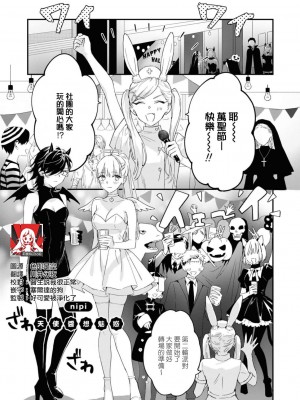 [nipi] 天使ちゃんは誘惑したい (コスプレ百合えっちアンソロジー) [莉赛特汉化组]_01