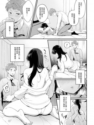 [櫻井マキ] ハッピーマッサージ(COMIC BAVEL 2023年4月号) [白杨汉化组] [DL版]_07