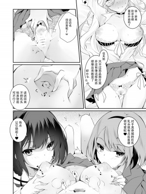 [NICOLAI (オリコ)] 家庭内売春2 [透明声彩汉化组]_17