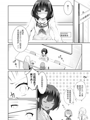 [NICOLAI (オリコ)] 家庭内売春2 [透明声彩汉化组]_05
