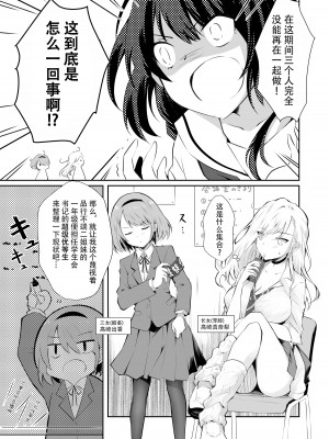 [NICOLAI (オリコ)] 家庭内売春2 [透明声彩汉化组]_06