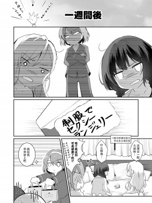 [NICOLAI (オリコ)] 家庭内売春2 [透明声彩汉化组]_13