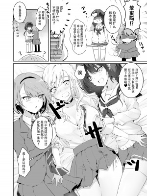 [NICOLAI (オリコ)] 家庭内売春2 [透明声彩汉化组]_15