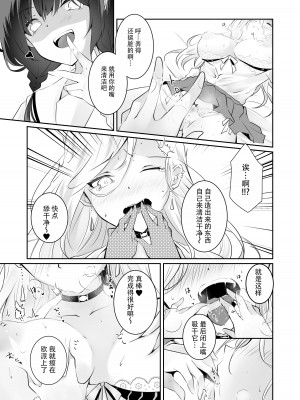 [NICOLAI (オリコ)] 家庭内売春2 [透明声彩汉化组]_20