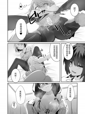 [NICOLAI (オリコ)] 家庭内売春2 [透明声彩汉化组]_29