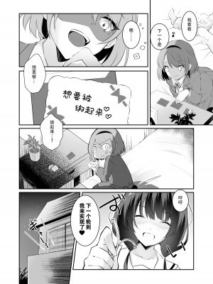 [NICOLAI (オリコ)] 家庭内売春2 [透明声彩汉化组]_21