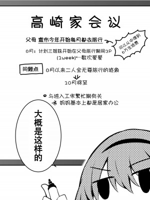 [NICOLAI (オリコ)] 家庭内売春2 [透明声彩汉化组]_07