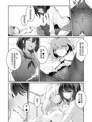 [NICOLAI (オリコ)] 家庭内売春2 [透明声彩汉化组]_23