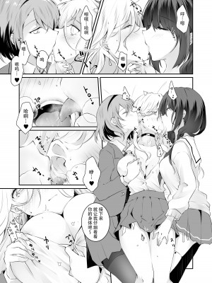 [NICOLAI (オリコ)] 家庭内売春2 [透明声彩汉化组]_16