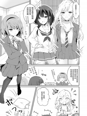 [NICOLAI (オリコ)] 家庭内売春2 [透明声彩汉化组]_14