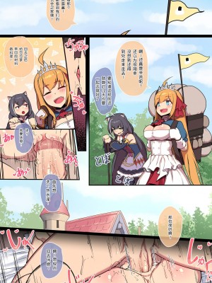 [Leonat] コッコロとランドソル日常性活 (プリンセスコネクト!Re：Dive) [中国翻訳] [無修正]_31