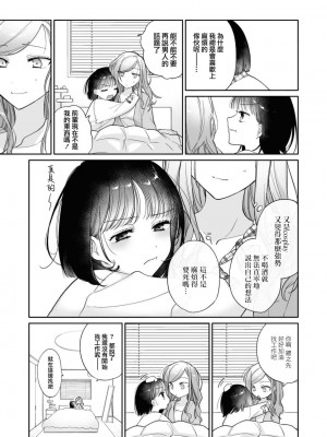 [三本ひより] お奉仕しますよ、先輩 (コスプレ百合えっちアンソロジー)｜由我来服侍您哦，前辈♥ [莉赛特汉化组]_20