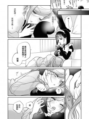 [三本ひより] お奉仕しますよ、先輩 (コスプレ百合えっちアンソロジー)｜由我来服侍您哦，前辈♥ [莉赛特汉化组]_07