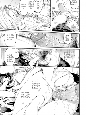 [ケオヤ] おっさんに頼もう!! (COMIC BAVEL 2023年4月号) [中国翻訳] [無修正] [DL版]_19