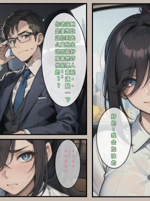 《苦主回忆录》-AI生成_031