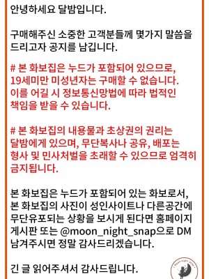 Moon Night Snap – Jucy (쥬시) - Candy girl_Moon Night Snap – Jucy (쥬시) - Candy girl-082_結果