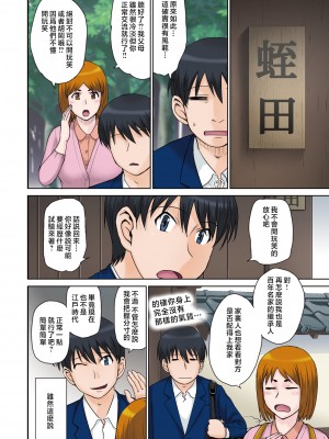 [月野定規] 旧家の試練 (コミックホットミルク濃いめ vol.35 39) [中国翻訳]_02_005