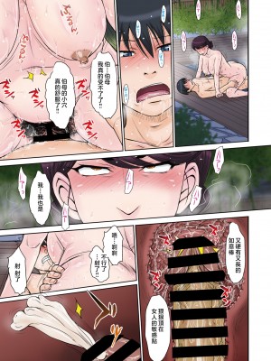 [月野定規] 旧家の試練 (コミックホットミルク濃いめ vol.35 39) [中国翻訳]_13_016