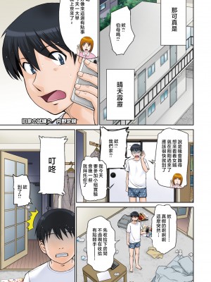 [月野定規] 旧家の試練 (コミックホットミルク濃いめ vol.35 39) [中国翻訳]_21_004