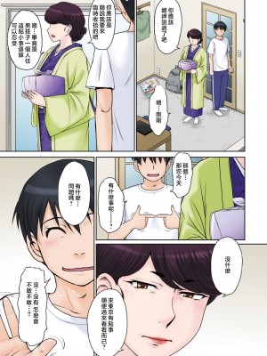 [月野定規] 旧家の試練 (コミックホットミルク濃いめ vol.35 39) [中国翻訳]_23_006