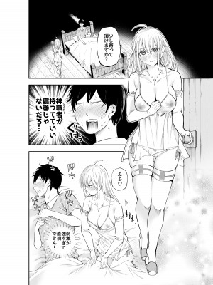 [すじこ屋] シスターさんと堕落するまで_26